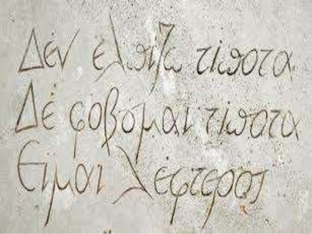 Î£Ï„Î± Î¼Î±Î³Î¹ÎºÎ¬ Î¼Î¿Î½Î¿Ï€Î¬Ï„Î¹Î± Ï„Î¿Ï… Î²Î¹Î²Î»Î¯Î¿Ï… - Î¦Î¹Î»Î±Î½Î±Î³Î½Ï‰ÏƒÎ¯Î± 2014