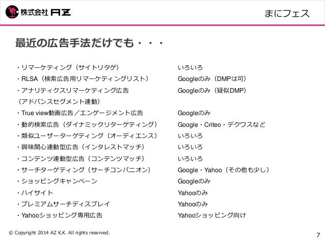 manimaniフェスタ広告入門レジュメ manimaniフェスタ広告入門レジュメ