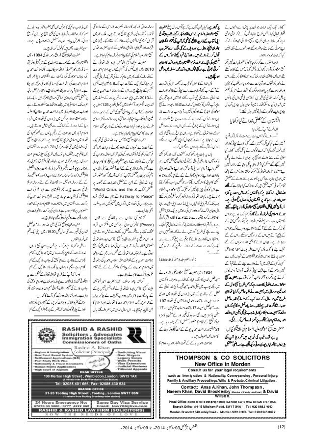 Al Fazl International Weekly 3 October 14