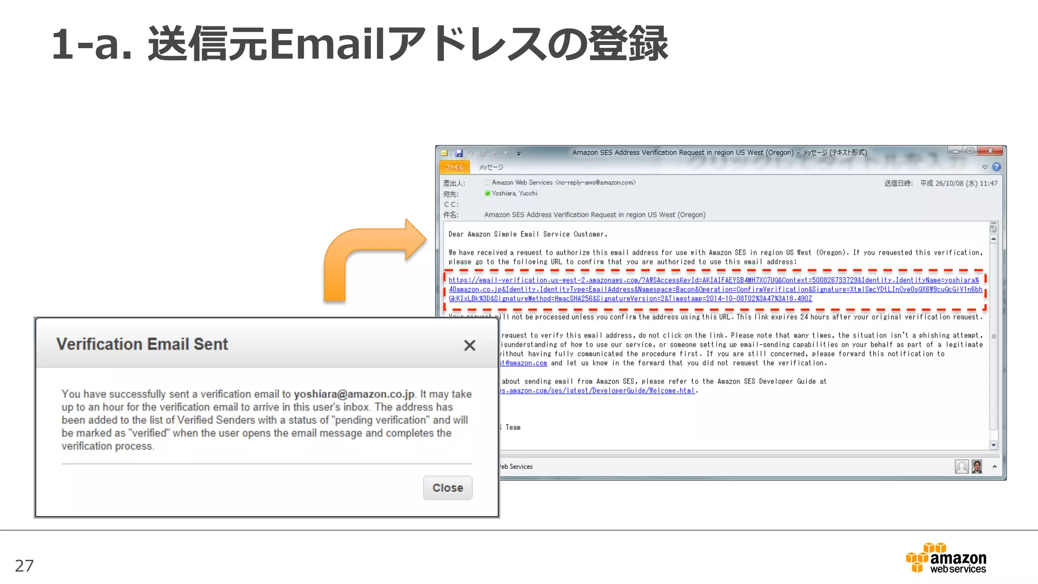27
1-‐‑‒a.  送信元Emailアドレスの登録
 
