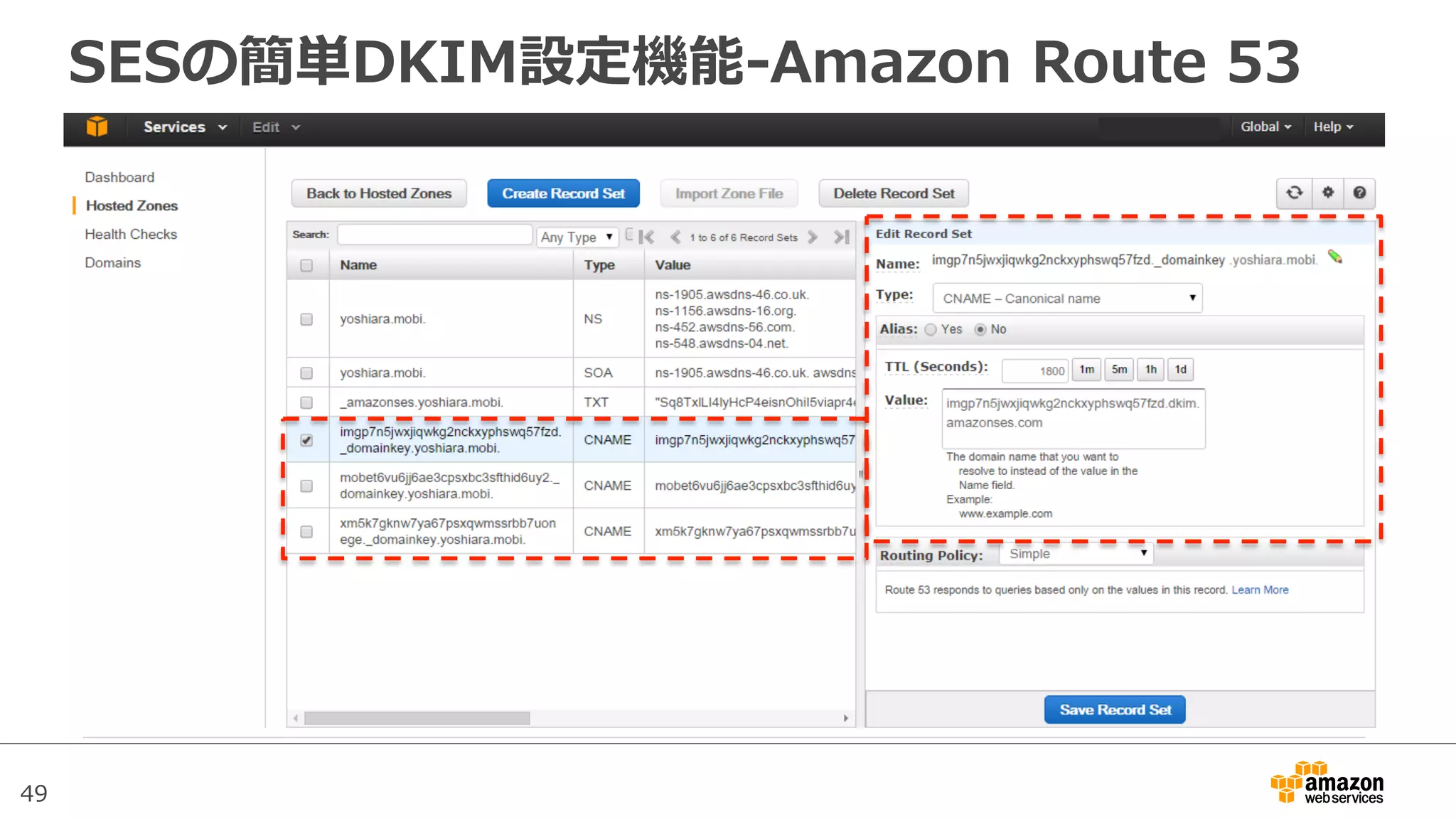 49
SESの簡単DKIM設定機能-‐‑‒Amazon  Route  53
 