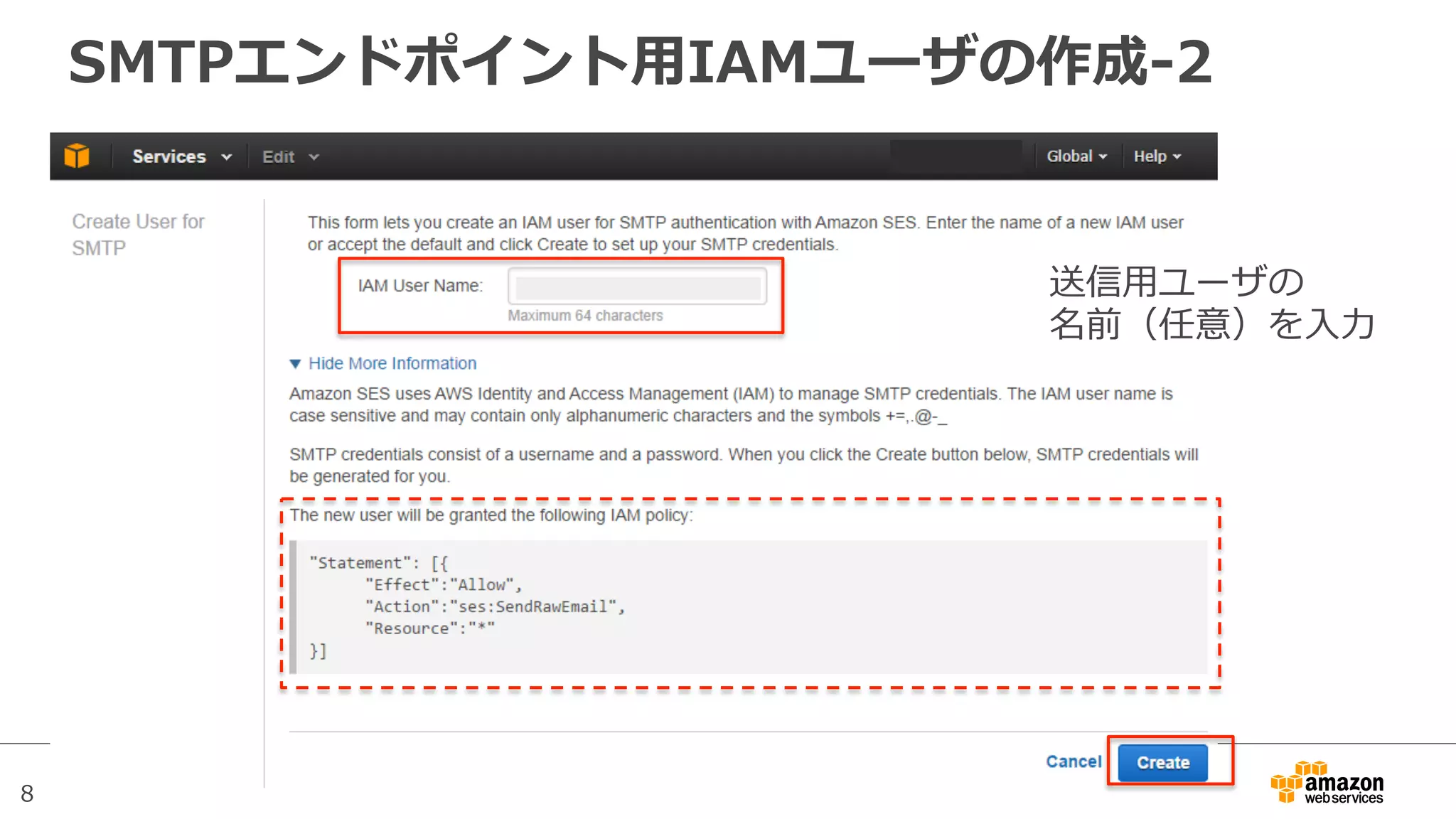 8
SMTPエンドポイント⽤用IAMユーザの作成-‐‑‒2
送信⽤用ユーザの
名前（任意）を⼊入⼒力力
 