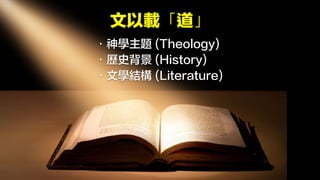 d 
?W} (Theology) 
?vʷ (History) 
?ČWY (Literature) 
 