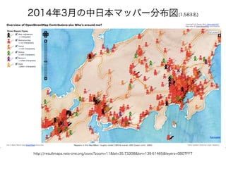 2014年3月の中日本マッパー分布図(1,583名) 
http://resultmaps.neis-one.org/oooc?zoom=11&lat=35.73308&lon=139.61465&layers=0B0TFFT 
 