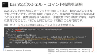 Aws Black Belt Techシリーズ Aws Command Line Interface