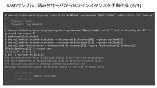 Aws Black Belt Techシリーズ Aws Command Line Interface