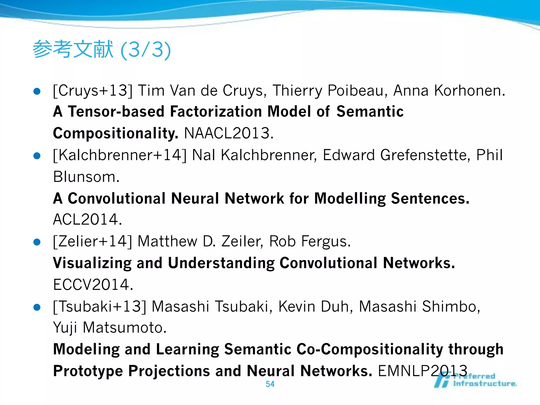 ·Š#Q:{SgA5A03L 
https://speakerdeck.com/mamoruk/a-tensor-based-factorization-model-of-semantic-compositionality 
9 
 
