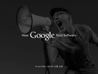 How Tests Software
Ye Joo Park / 2014년 10월 16일
 