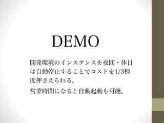 DEMO 
_khΥ󥹥󥹤ҹg? 
Ԅֹͣ뤳ȤǥȤ1/3 
Ѻ롣 
ӘIrgˤʤԄӤܡ 
 