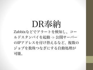 DR{ 
Zabbixʤɤǥ`Ȥ֪` 
ɥХ -> _`Щ` 
IPɥ쥹򸶤椨ʤɡ} 
֤ĤʤˤԄӄI 
ܡ 
 