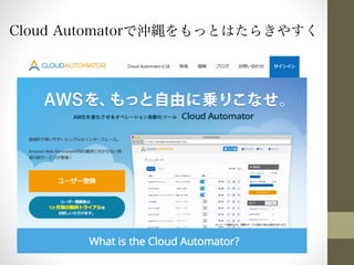Cloud AutomatorǛ_IäȤϤ餭䤹 
 