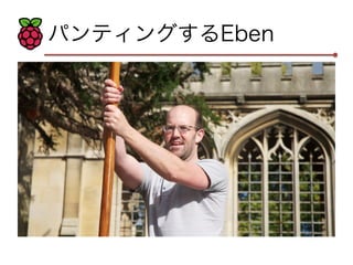 パンティングするEben 
 