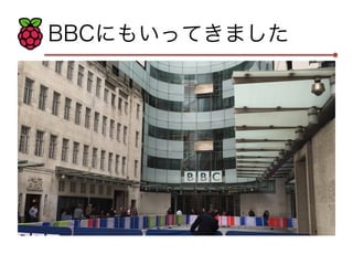 BBCにもいってきました 
 