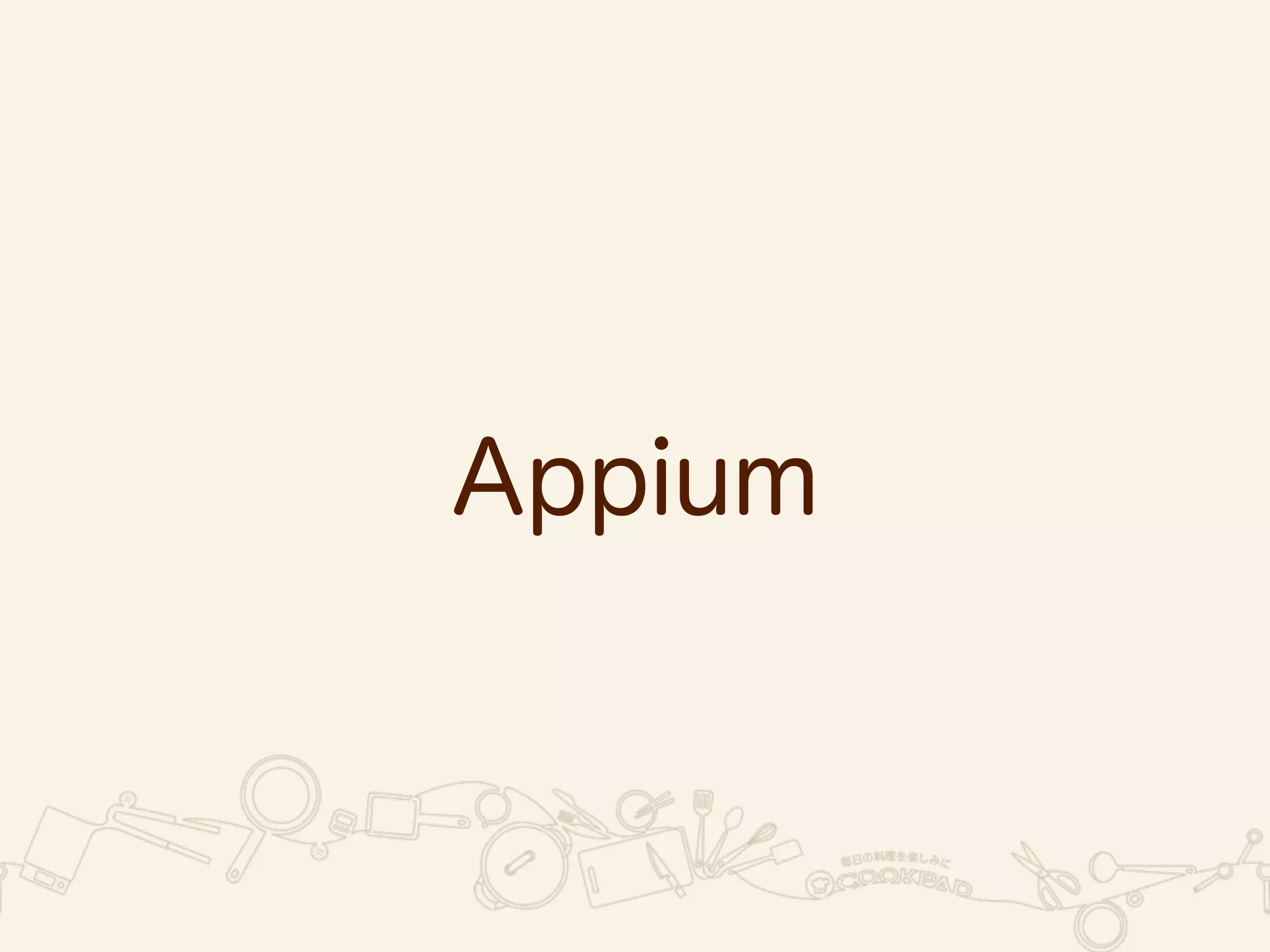Appium 
 
