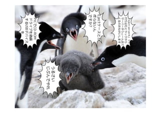 Ejectコマンド工作入門／Ejectコマンドユーザー会最新動向2014秋