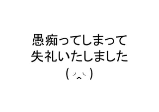 ហ⑵䛳䛶䛧䜎䛳䛶 
ኻ♩䛔䛯䛧䜎䛧䛯 
(䖒䈙䖓) 
 