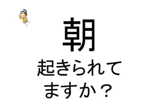 ᮅ 
㉳䛝䜙䜜䛶 
䜎䛩䛛䠛 
 