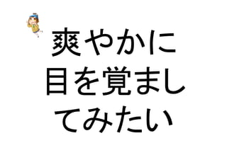 ∝䜔䛛䛻 
┠䜢ぬ䜎䛧 
䛶䜏䛯䛔 
 