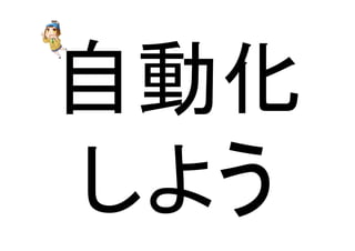 ⮬ື໬ 
䛧䜘䛖 
 