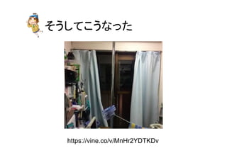 䛭䛖䛧䛶䛣䛖䛺䛳䛯 
https://vine.co/v/MnHr2YDTKDv 
 