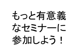 䜒䛳䛸᭷ព⩏ 
䛺䝉䝭䝘䞊䛻 
ཧຍ䛧䜘䛖䟿 
 