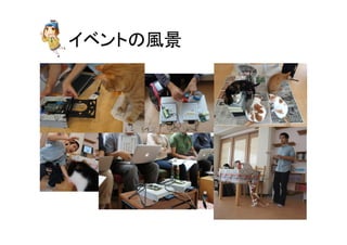 䜲䝧䞁䝖䛾㢼ᬒ 
 