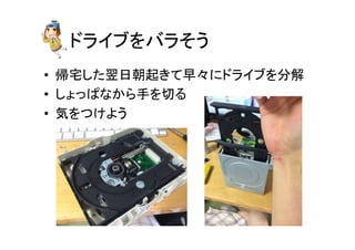 䝗䝷䜲䝤䜢䝞䝷䛭䛖 
• ᖐᏯ䛧䛯⩣᪥ᮅ㉳䛝䛶᪩䚻䛻䝗䝷䜲䝤䜢ศゎ 
• 䛧䜗䛳䜁䛺䛛䜙ᡭ䜢ษ䜛 
• Ẽ䜢䛴䛡䜘䛖 
 