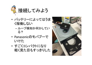 ᥋⥆䛧䛶䜏䜘䛖 
• 䝞䝑䝔䝸䞊䛻䜘䛳䛶䛿䛖䜎 
䛟✌ാ䛧䛺䛔 
– 䝹䞊䝥᳨▱䛛ఱ䛛䛧䛶䛔 
䜛䠛 
• Panasonic䛾䝰䝞䝤䞊䛷 
䛔䛡䛯 
• 䛩䛤䛟䝁䞁䝟䜽䝖䛻䛺䜚 
㍍䛟ぢ䛯┠䜒䛩䛳䛝䜚䛧䛯 
 