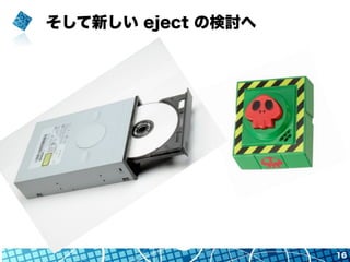 ¤ eject Ηӑ 
16 
 