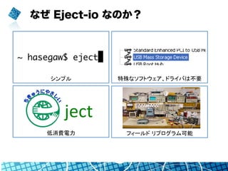 ʤ Eject-io ʤΤ 
ʥեȥɥ饤ФϲҪ 
ץ 
ject Simple. 
M 
ե` ץ 
 