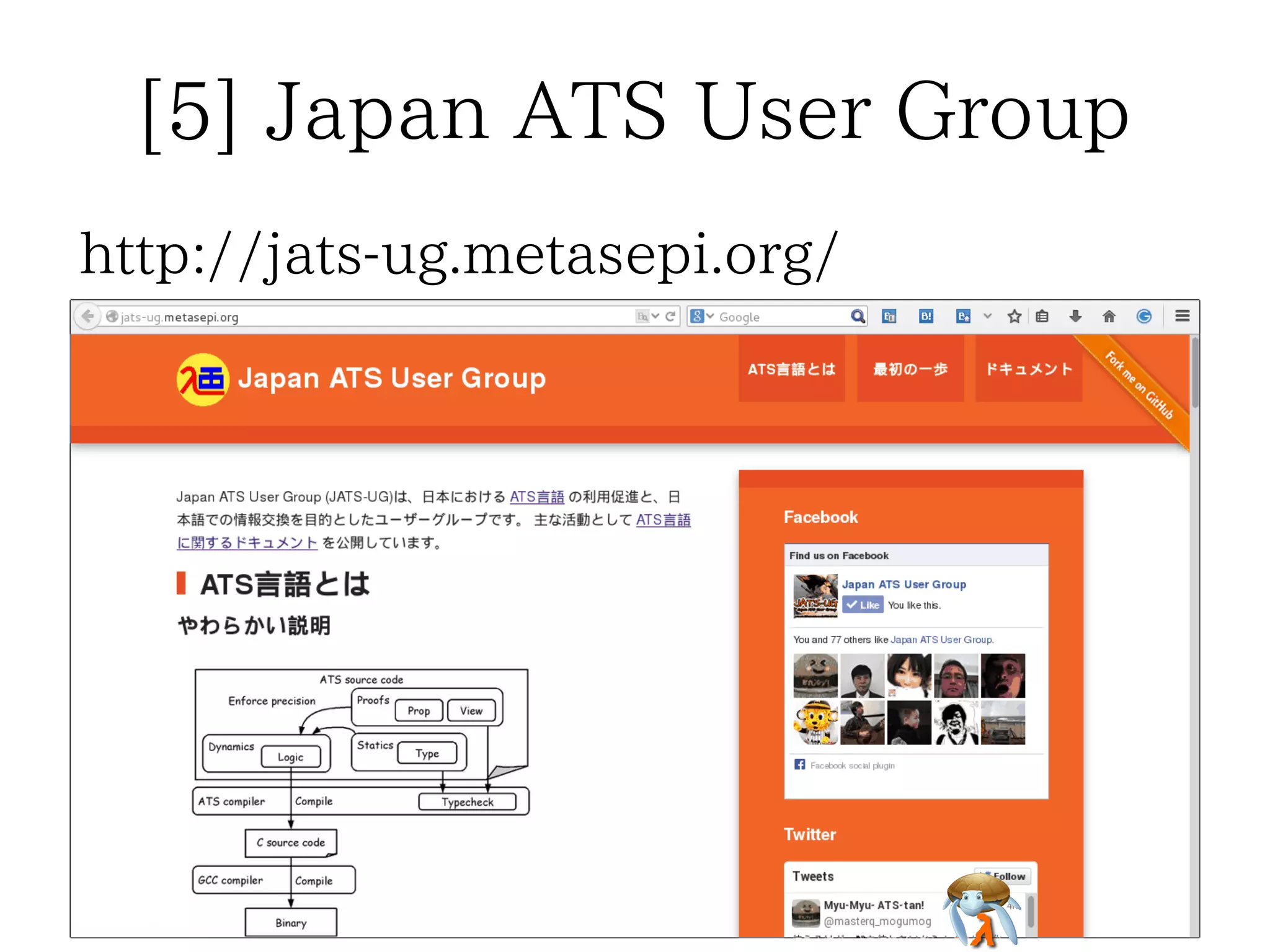 [5] Japan ATS User Group 
http://jats-ug.metasepi.org/ 
 