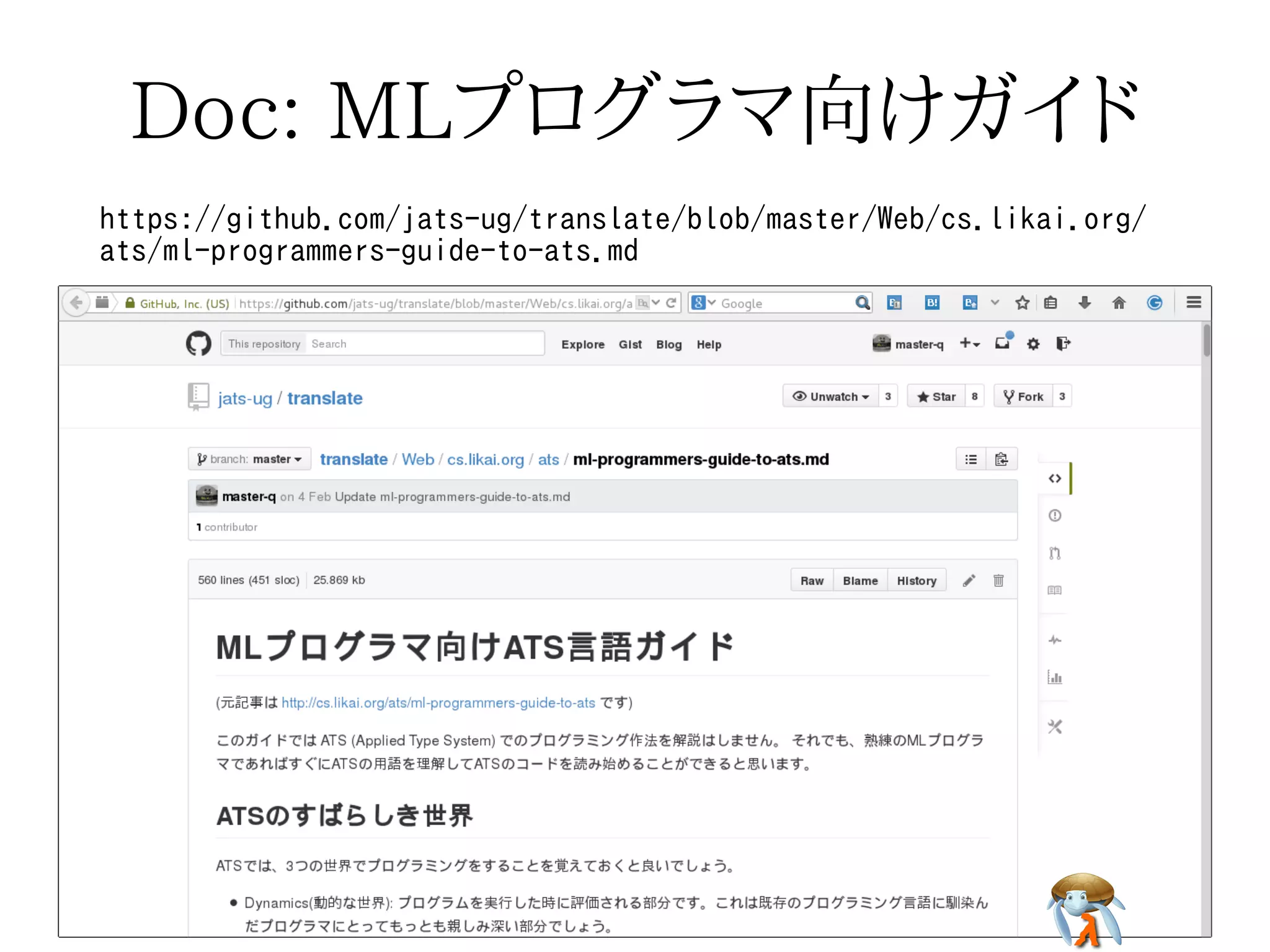 Doc: MLプログラマ向けガイド
https://github.com/jats-ug/translate/blob/master/Web/cs.likai.org/ 
ats/ml-programmers-guide-to-ats.md 
 
