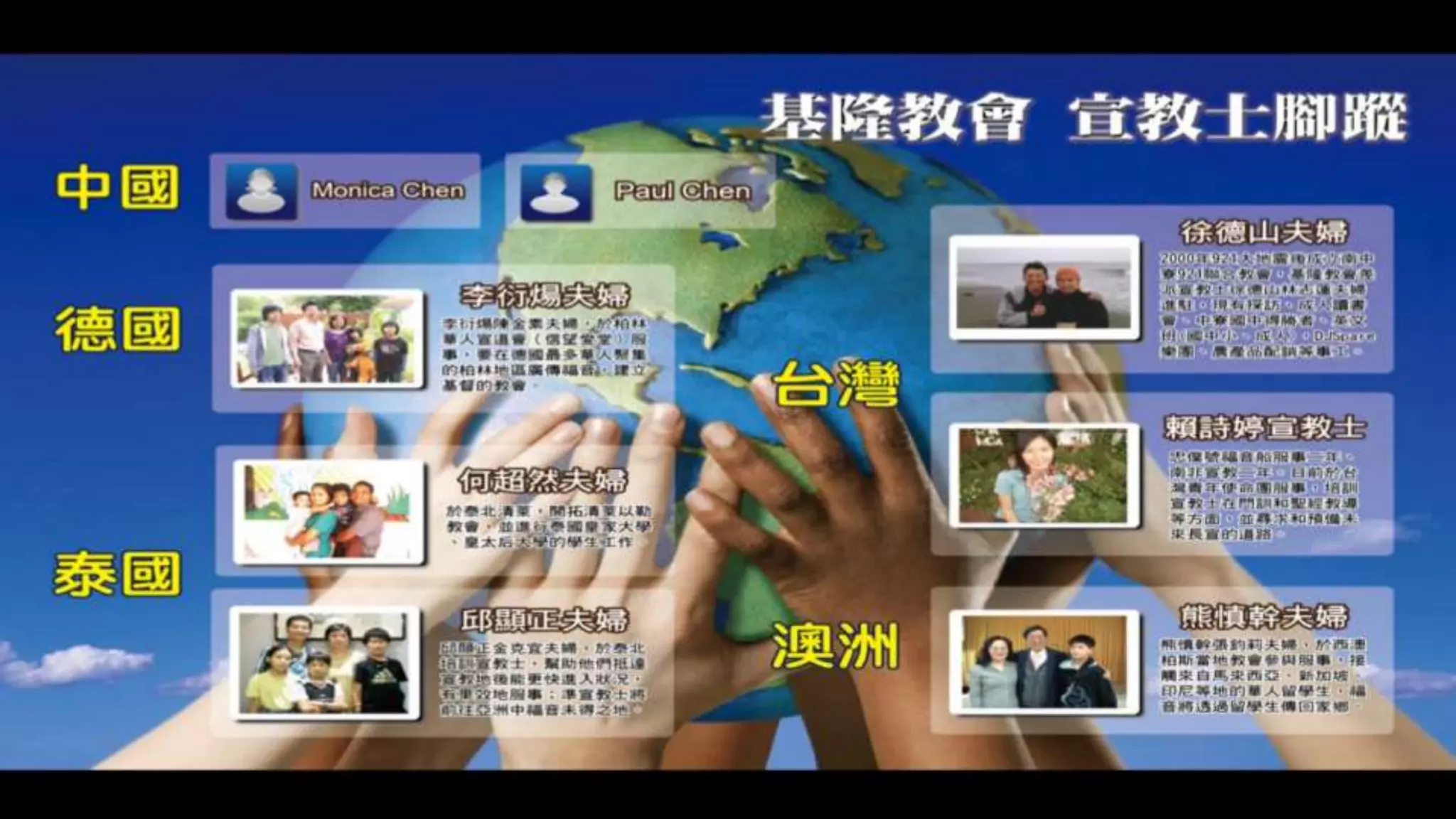 基督門徒訓練神學院20141023週會信息(講員：胡發宗牧師)