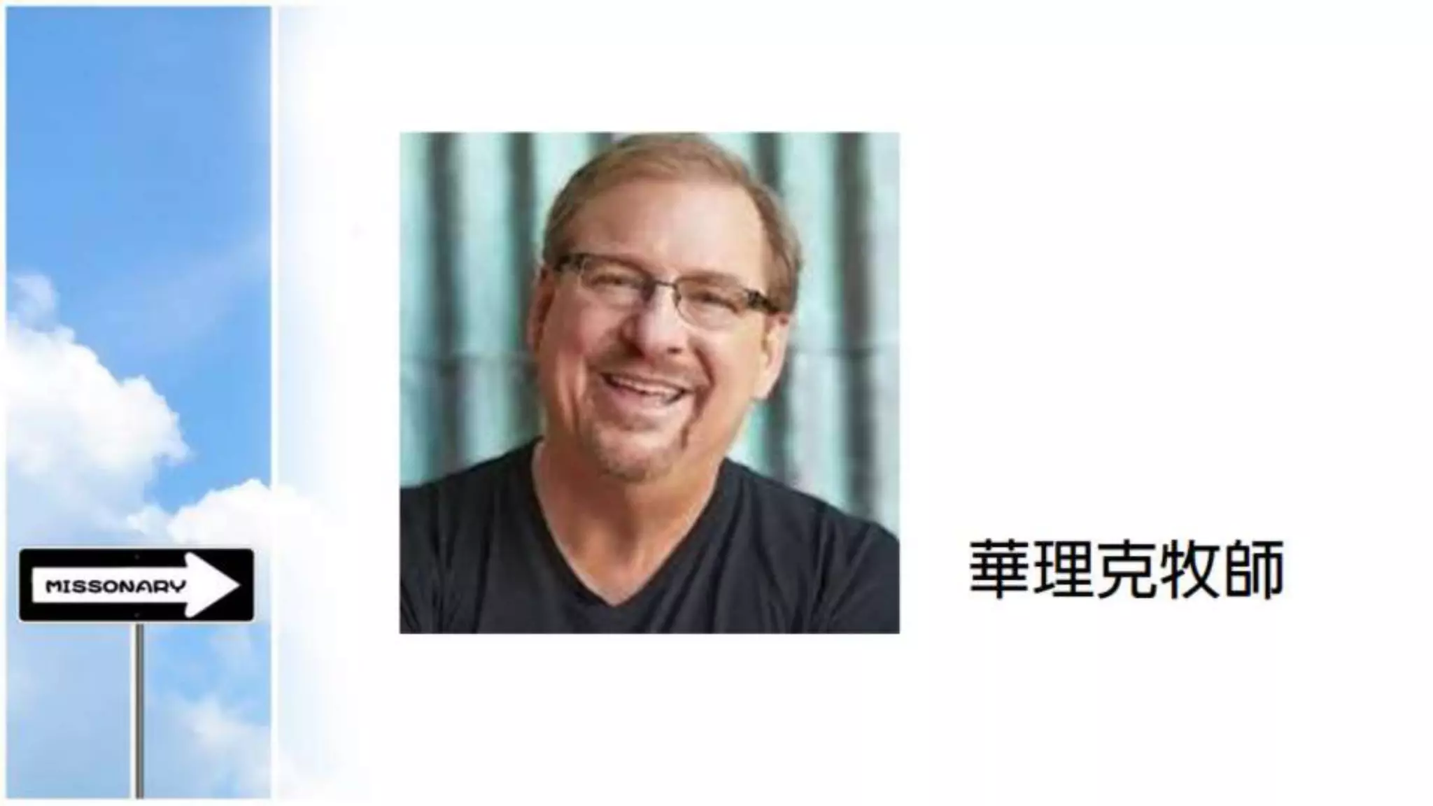 基督門徒訓練神學院20141023週會信息(講員：胡發宗牧師)