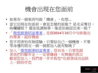gӭӾn
? Ѧ·׬Ǯ
? һϰcϾW·Nn
? http://zhaofu.28.ecity.tw/go/m?p=849
? williamώˮWԺgӭ
? http://zhaofu.28.ecity.tw/go/m?p=422
? ustԄNϵyMgӭ
? http://ust168.com/?ref=wfh1520-39
 