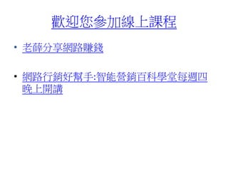 gӭ
? ܠINٿƾW:
? http://wfh1520.iksmart.com/
? (]Ո҅^)
? ȫWAN:
? http://www.a102s.com/wfh/v7.html
? ΢Ƽ :
? http://wfh1520.wjangs.com/
? ΢ԄӼܛ΢Ź̖Ո
? http://www.igoold.com/?ap_id=wfh1520
 