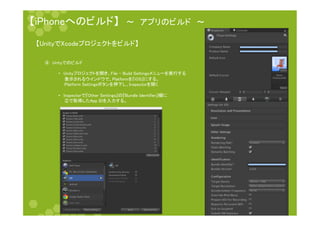 䛆㼕㻼㼔㼛㼚㼑䜈䛾䝡䝹䝗䛇䚷ࠥ䚷䜰䝥䝸䛾䝡䝹䝗䚷ࠥ 
䛆㼁㼚㼕㼠㼥䛷㼄㼏㼛㼐㼑䝥䝻䝆䜵䜽䝖䜢䝡䝹䝗䛇 
䐢䚷㼁㼚㼕㼠㼥䛷䛾䝡䝹䝗 
 
• 㼁㼚㼕㼠㼥䝥䝻䝆䜵䜽䝖䜢㛤䛝䚸㻲㼕㼘㼑㻌䇵㻌㻮㼡㼕㼘㼐㻌㻿㼑㼠㼠㼕㼚㼓㼟䝯䝙䝳䞊䜢ᐇ⾜䛩䜛 
䚷䚷⾲♧䛥䜜䜛䜴䜲䞁䝗䜴䛷䚸㻼㼘㼍㼠㼒㼛㼞㼙䜢䛄㼕㻻㻿䛅䛻䛩䜛䚹 
䚷䚷㻼㼘㼍㼠㼒㼛㼞㼙㻌㻿㼑㼠㼠㼕㼚㼓㼟䝪䝍䞁䜢ᢲୗ䛧䚸㻵㼚㼟㼜㼑㼏㼠㼛㼞䜢㛤䛟 
 
• 㻵㼚㼟㼜㼑㼏㼠㼛㼞䛷䛄㻻㼠㼔㼑㼞㻌㻿㼑㼠㼠㼕㼚㼓㼟䛅䛾䛄㻮㼡㼚㼐㼘㼑㻌㻵㼐㼑㼚㼠㼕㼒㼕㼑㼞䛅ḍ䛻 
䚷䚷䐠䛷ྲྀᚓ䛧䛯㻭㼜㼜㻌㻵㻰䜢ධຊ䛩䜛䚹 
 