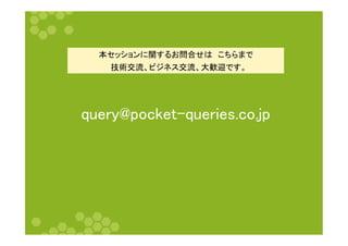 ᮏ䝉䝑䝅䝵䞁䛻㛵䛩䜛䛚ၥྜ䛫䛿䚷䛣䛱䜙䜎䛷 
ᢏ⾡஺ὶ䚸䝡䝆䝛䝇஺ὶ䚸኱Ḽ㏄䛷䛩䚹 
㼝㼡㼑㼞㼥㻬㼜㼛㼏㼗㼑㼠㻙㼝㼡㼑㼞㼕㼑㼟㻚㼏㼛㻚㼖㼜 
