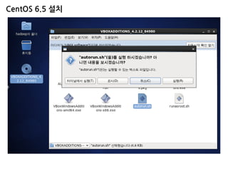 CentOS 6.5 설치  