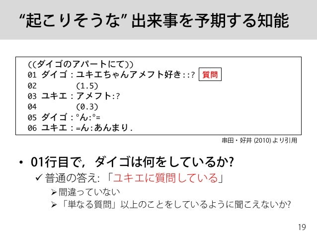 14年秋学期 人工知能論 14年10月30日分