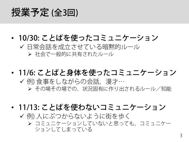 2014年秋学期 人工知能論 2014年10月30日分