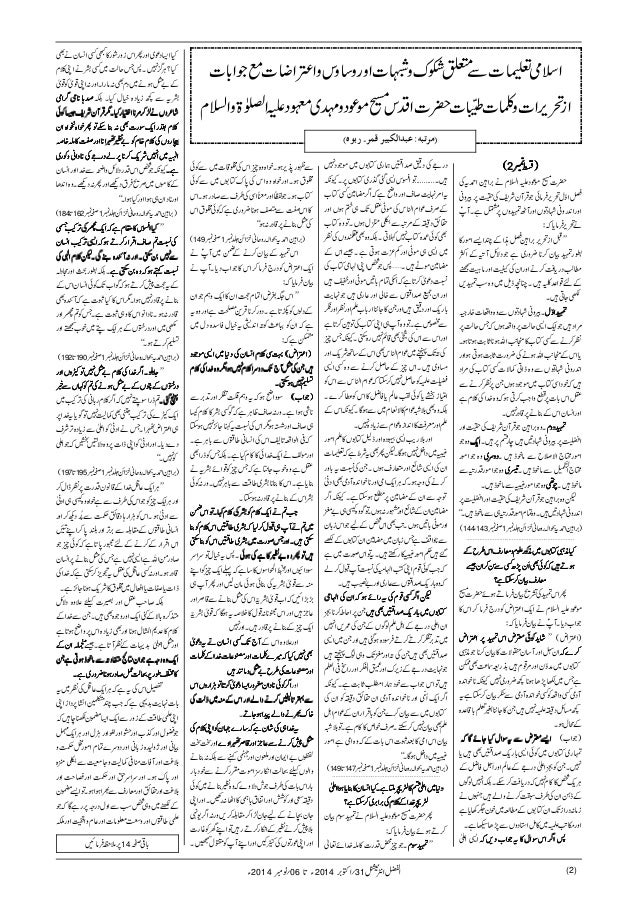 Al Fazl International 31 October 14