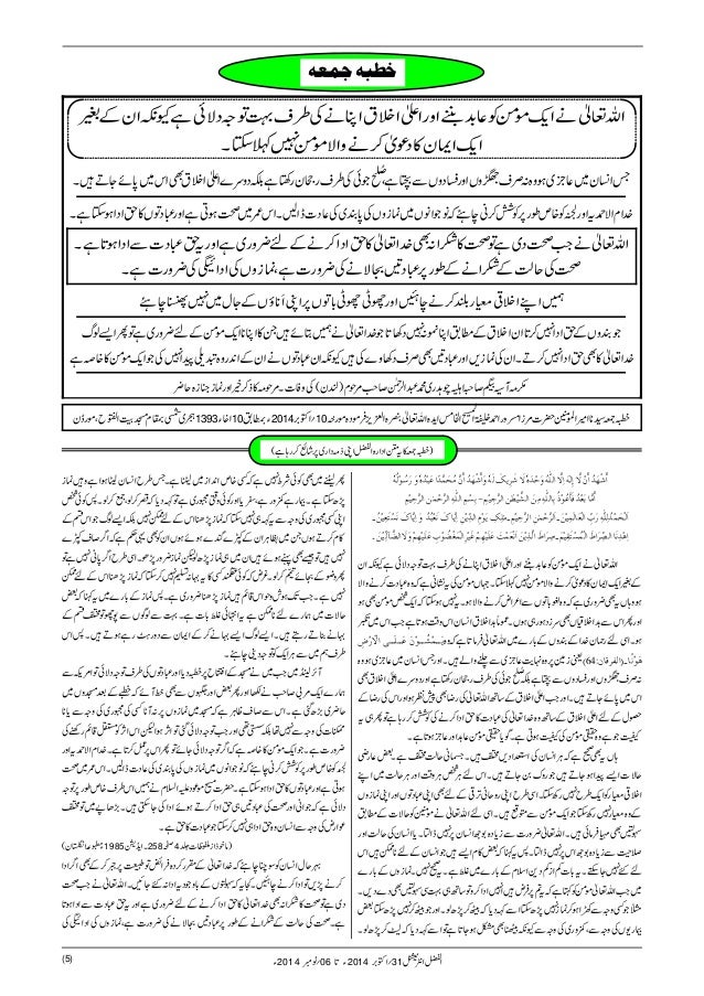 Al Fazl International 31 October 14