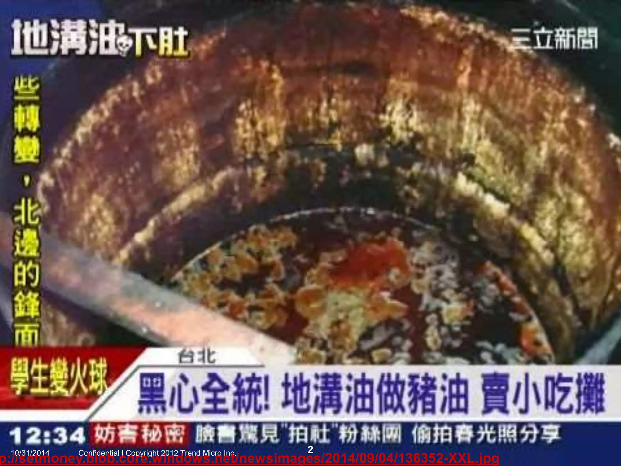 Q＆A 
10/31/2014 Confidential | Copyright 2012 Trend Micro Inc. 2 http://setmoney.blob.core.windows.net/newsimages/2014/09/04/136352-XXL.jpg 
 