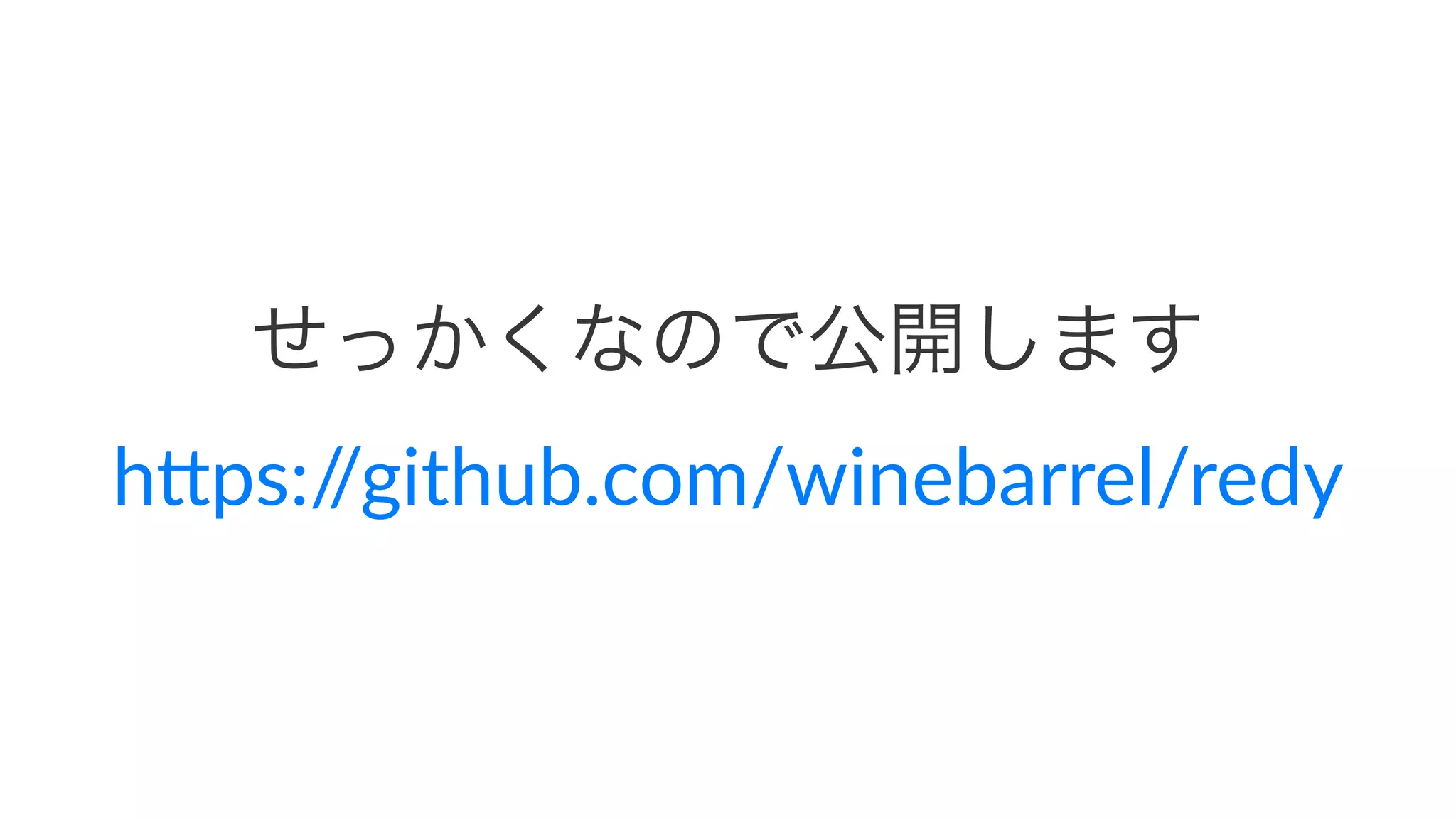 せっかくなので公開します 
h"ps://github.com/winebarrel/redy 
 