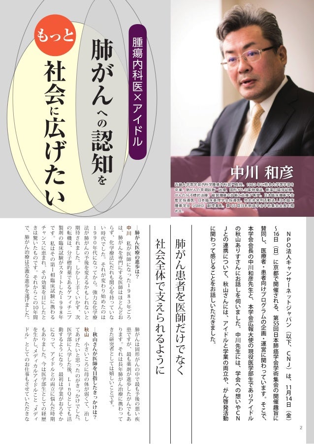 Cnj Speakers 季刊誌 14年autumn