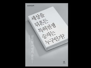201411 발표자료 