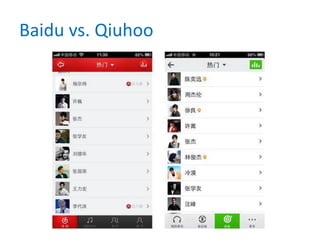 Baidu vs. Qiuhoo
 