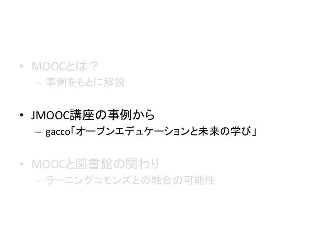 Coursera コーセラ 登録して分かったメリット ...