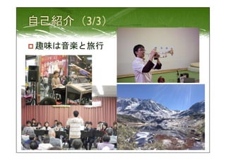 p 趣味は音楽と旅行 
 